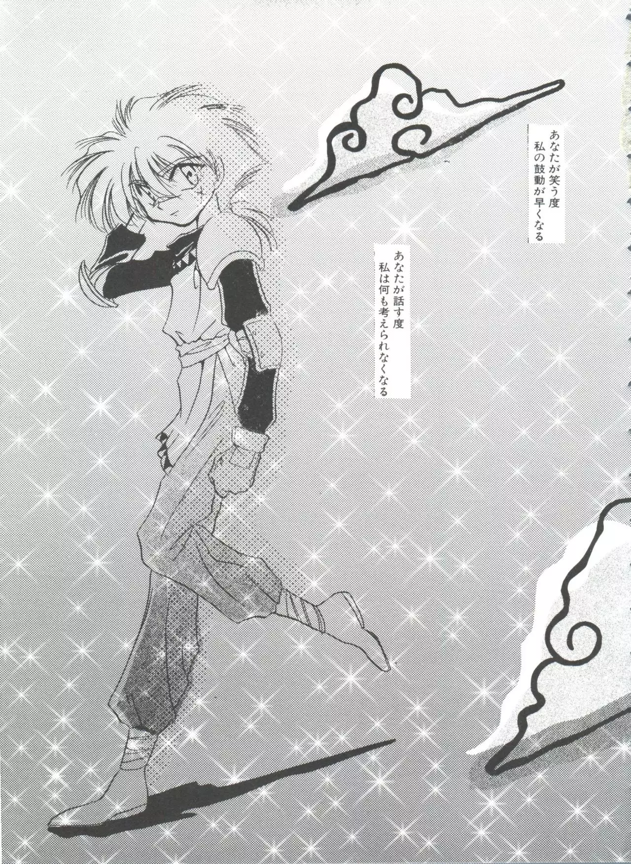 Shining Legend