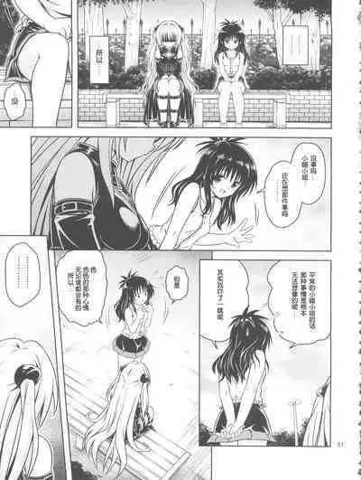 Anoko-tachi ga Taihen na Koto ni Nattemasu 3~5