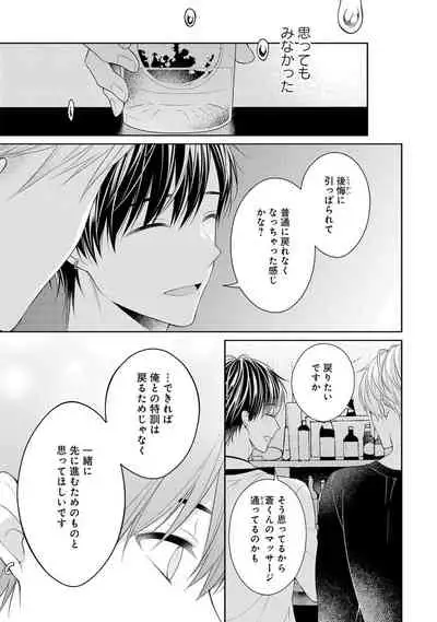 Koisuru Hypnotic Therapy