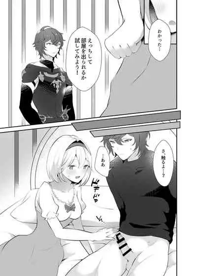 xxxx Shinai to Derarenai Heya ni Tojikomeraremashita
