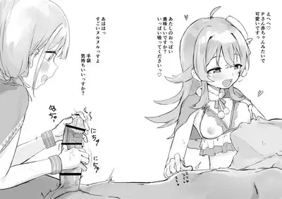 Asakaho X'mas E