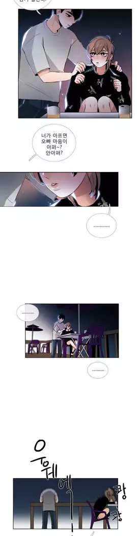 Talk to Me Ch.0-43