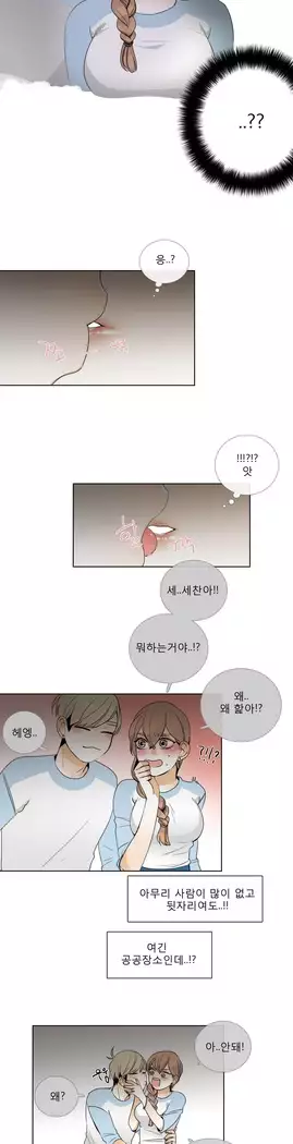 Talk to Me Ch.0-43