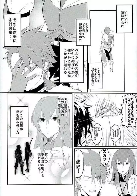 Eiyuu ni Soudan da!