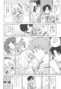 [Gengorou] Kyou mo Nekasenaikara