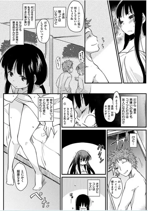 COMIC HANA-MAN 2016-06