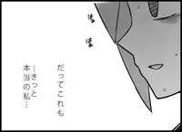 [Toilet Kago] Miku Miku Reaction 116-186 {END} (Vocaloid)