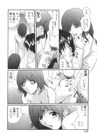 [Inuta Zetto / Inuta-Z] Campus Sex