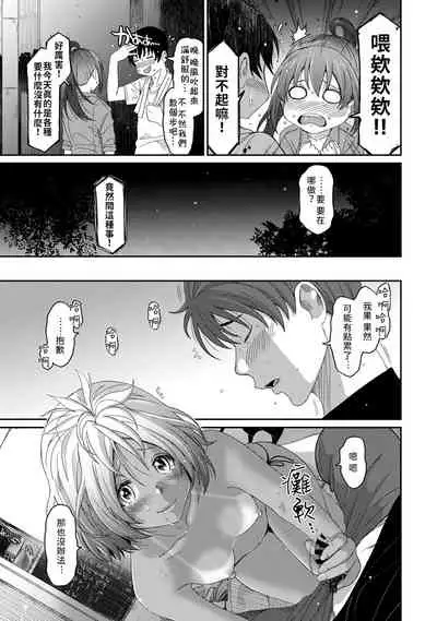 Rarefure Ch. 15