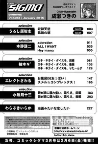 COMIC SIGMA 2015-01 Vol.83