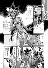 (C92) [Quartzshow (hari)] RE:WW6 Yami-Hyou Sairoku-Shuu (Yu-Gi-Oh!)