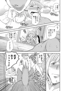 COMIC Penguin Club 2013-04 [Digital]