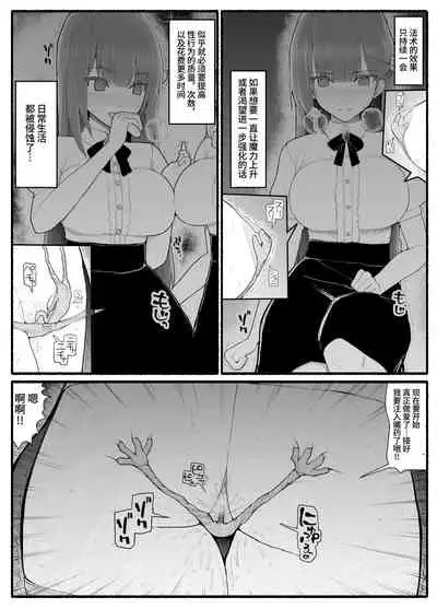 [EsuEsu] Mahou Shoujo VS Inma Seibutsu 15 [Chinese]
