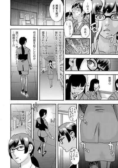 COMIC Masyo 2021-09