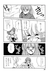 [Orikura Makoto] Rairai Youma Kitan!