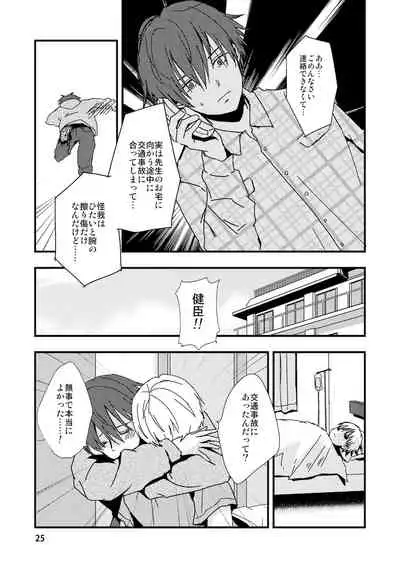 嘘と記憶とサブリミナル