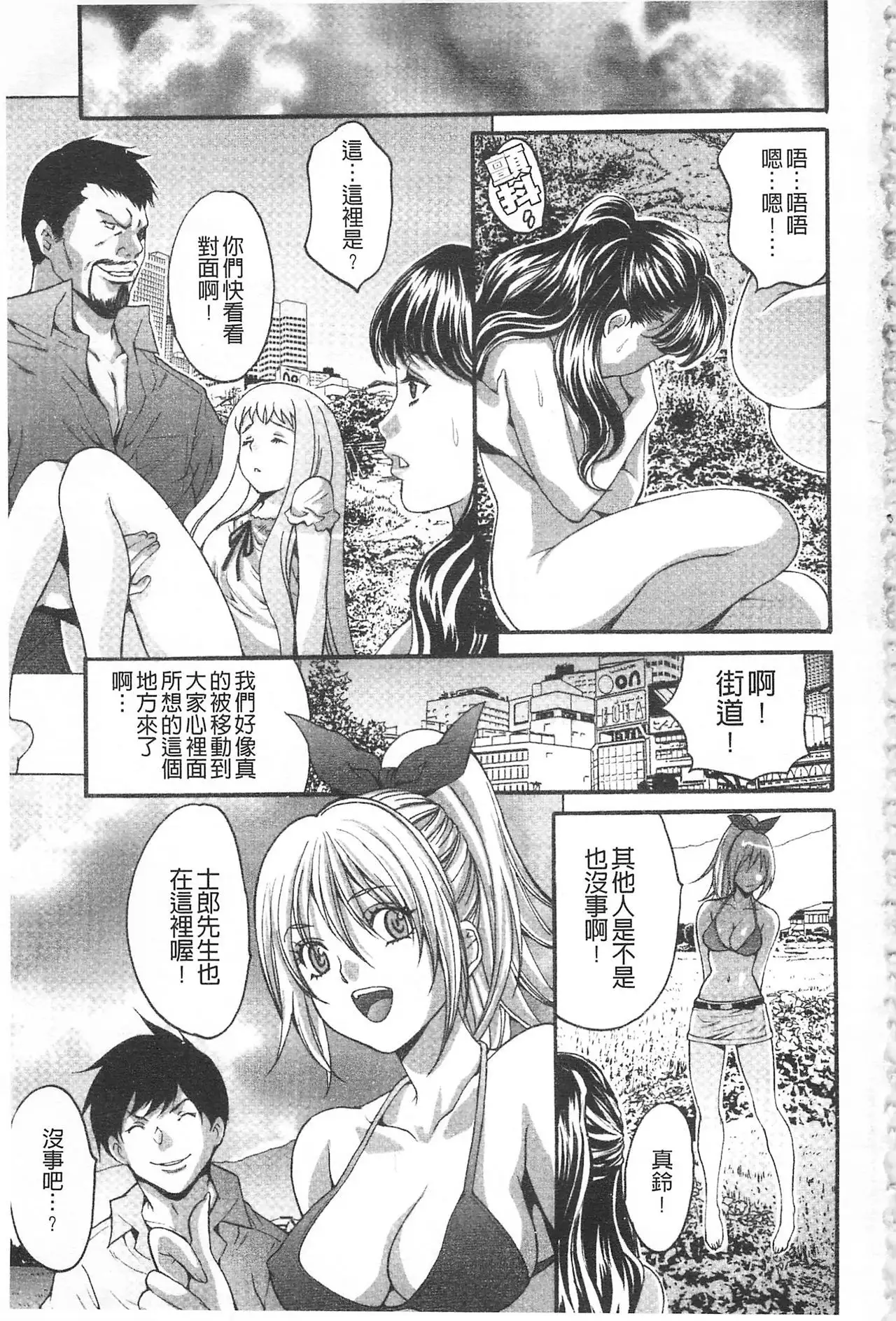 Etsuraku no Shima