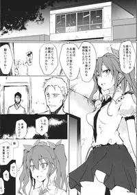 (C87) [Yatsugami Ryouriten (Yatsugami Tenchou)] Hatate-chan no Arbeit (Touhou Project)