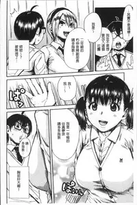 [Chiyou Yoyuchi] Gakuen Seishori Katsudou [Chinese]