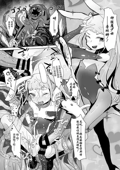 Rachirare Shoujo wa, Manga no Naka de ——Koharu Hen
