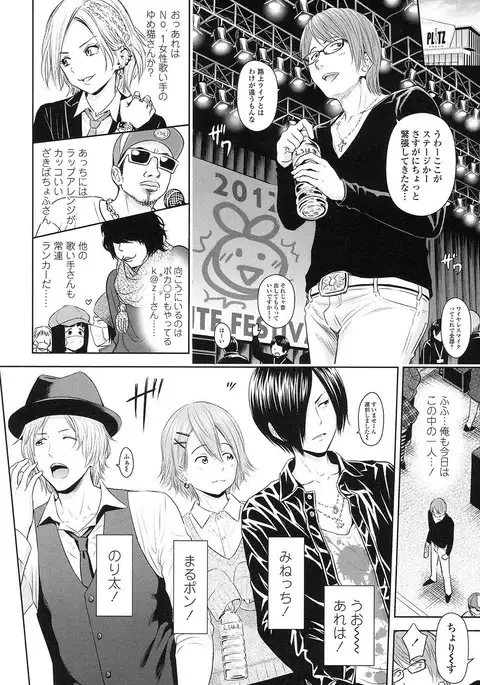 Utaite no Ballad Ch. 1-6