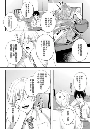 Houkago Virginity - Virginity afterschool 1-3