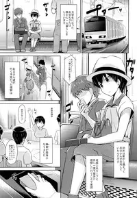 (COMITIA112) [SEPIA (Ogata)] Onii-chan to Zutto Issho