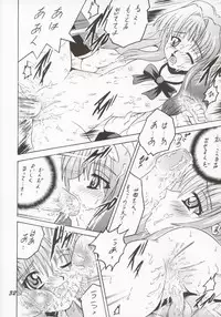 (C63) [Shioya (Shioya Maico)] SHIO! Vol. 16 (Onegai Teacher)