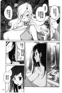 [Kotoyoshi Yumisuke] Anoko to Apaman│那女孩與社區公寓 [Chinese]