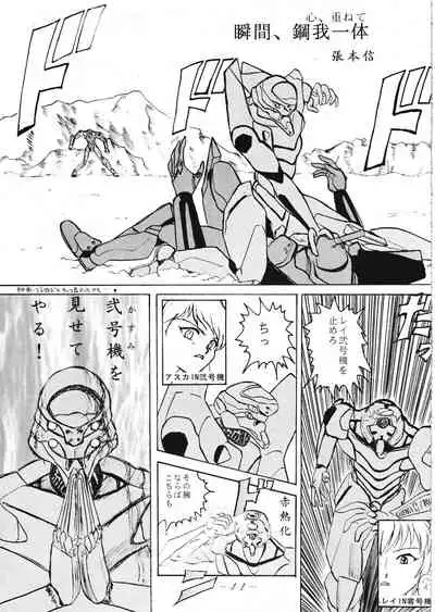 VOLCANO VOL. 11