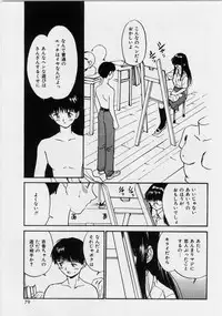 [Tanaka Yutaka] Kimochi Ii Hakken