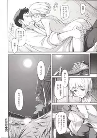 [Minato Fumi] Konnakoto