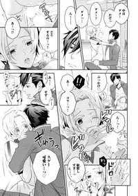 [Anthology] Sportsman no Dankon to Boy's Love [Digital]