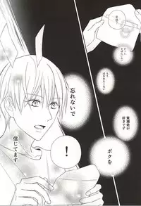 (CCTokyo136) [akibaco (AKI)] Owaranai Koi no Hajimari Kouhen (Kuroko no Basuke)