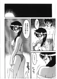 [Ogami Wolf] Ai no Love Love Bakudan!