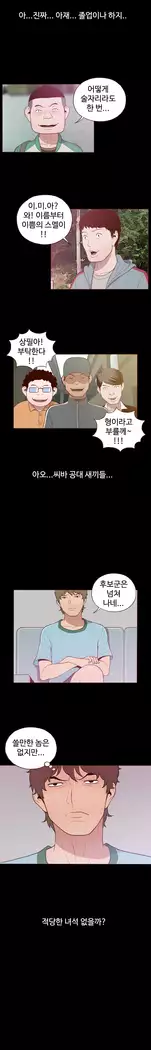 Cannot hide Ch.0-14