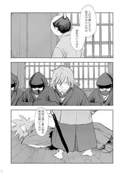 Nakanu Hototogisu
