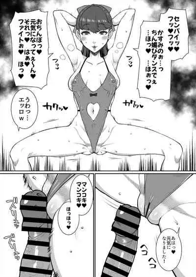 [ParadiseGom (Gorgonzola)] Mou Hitori no Senpai (Persona 5)