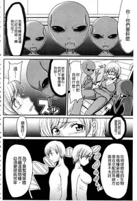 [Aruza Ryuuto] Mou... Dashitai - I want to defecate! [Chinese]