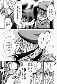 [Fujikawa Satoshi] Pet Shoujo Ikusei Gakkou