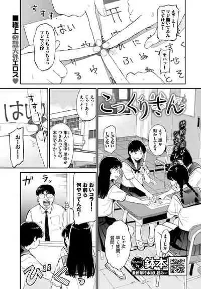 COMIC BAVEL 2021-10