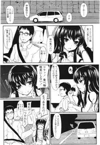 COMIC LO 2012-08 Vol. 101