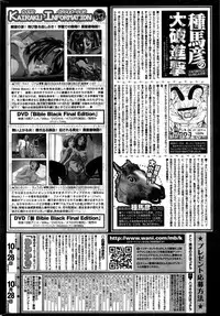 COMIC Kairakuten 2015-11