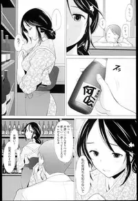 [Sakai Hamachi] SaSex