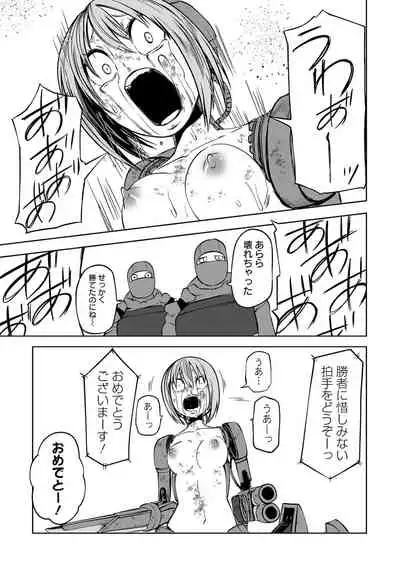Ryona King Vol.17