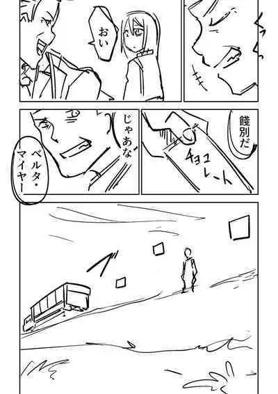 Doukoku Heroism