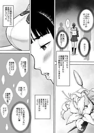 Naked Desire Nouryokusha Kadenokouji Ai wa Kanjiru..!