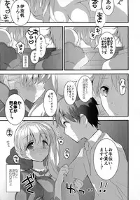 (SC65) [Otona Shuppan (Hitsuji Takako)] Kasei Hime no Otoshikata (ALDNOAH.ZERO)