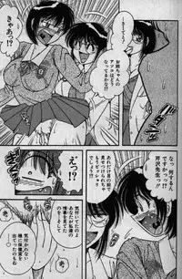 [Umino Sachi] Hokemon