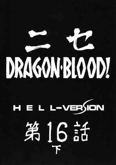 Nise DRAGON BLOOD! 16.5